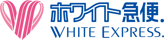 ホワイト急便